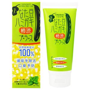 なた豆ハミガキ 柿渋プラス 150g 歯みがき粉 なたまめ かきしぶ 口臭 虫歯予防 歯垢除去 デンタル オーラルケア しぶがき はみがき なたまめ 鉈豆 刀豆｜findit