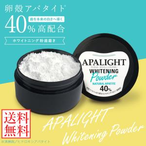 アパライトホワイトニングパウダー 26g (定形...の商品画像