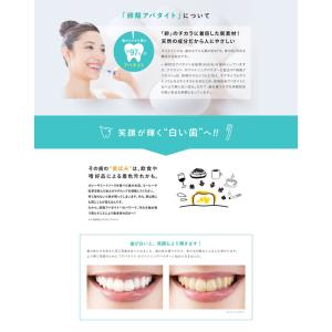 アパライトホワイトニングパウダー 26g (定...の詳細画像3
