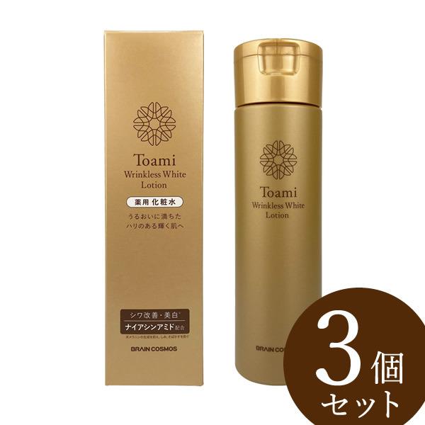 医薬部外品 Toami(トアミ) リンクレスホワイトローション 200ml 3個セット (全国一律送...