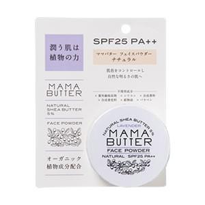 ママバター フェイスパウダー ナチュラル 往復送料無料 スキンケア 8g シアバター