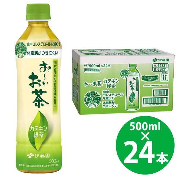 特定保健用食品 伊藤園 お〜いお茶 カテキン緑茶 PET 500ml×24本 (送料無料) トクホ ...