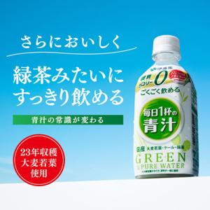 伊藤園 ごくごく飲める 毎日1杯の青汁 PET...の詳細画像1