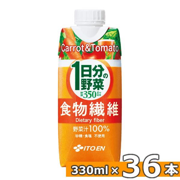 リニューアル 伊藤園 1日分の野菜 食物繊維 330ml 12本入×3ケース(合計36本) (送料無...