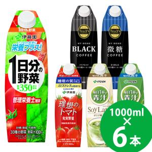 伊藤園 野菜ジュースなど 選べる 屋根型キャップ...の商品画像