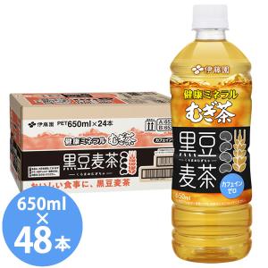 健康ミネラルむぎ茶 黒豆麦茶 650mlPET×48本 (24本×2ケース) (送料無料) 伊藤園 いとうえん itoen 健康ミネラルむぎ茶 黒豆麦茶 650ml 国産大麦