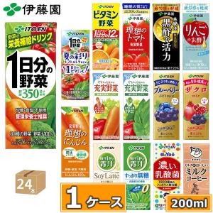 伊藤園 野菜ジュース 選べる 紙パック200ml...の商品画像