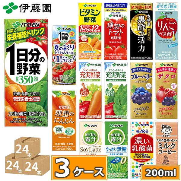 伊藤園 野菜ジュース 選べる 紙パック200ml 24本入×3ケース (合計72本) (送料無料) ...