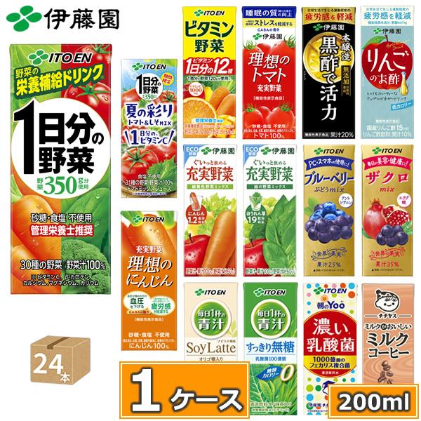 伊藤園 野菜ジュース 選べる 紙パック200ml 24本入(送料無料) １日分の野菜 トマトジュース...