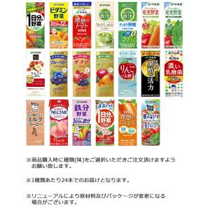 伊藤園 野菜ジュース 選べる 紙パック200m...の詳細画像1