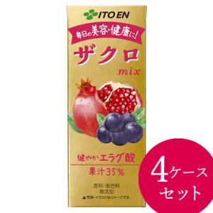 伊藤園 ザクロmix 200ml×96本 (24本×4ケース) 紙パック (送料無料) ザクロ ざくろ 柘榴 ジュース ドリンク ポリフェノール ウロリチン エラグ酸 無添加 美容｜ファインドイット