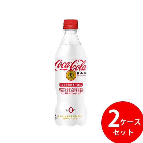 コカ・コーラ プラス 470ml PET 48本 (24本×2ケース) (全国一律送料無料) コカコ...