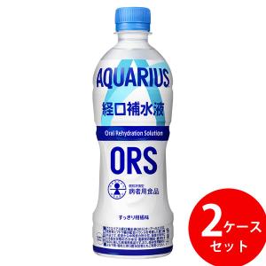 アクエリアス 経口補水液 500ml PET 48本 (24本×2ケース) (全国一律送料無料) ア...