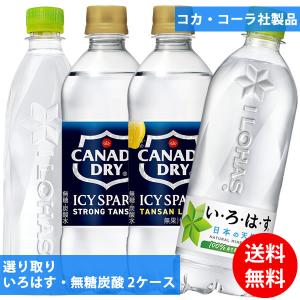 ライフドリンクカンパニー 水 500ml 48本 ミネラルウォーター 500ml 48