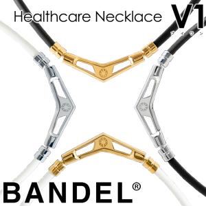 正規販売店 バンデル ヘルスケア ネックレス V1  磁気ネックレス (送料無料) 肩こり 首こり 首コリ 血行改善 BANDEL 健康ネックレス 健康グッズ