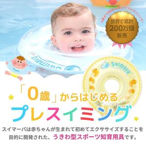 新柄登場!! スイマーバ Swimava (全...の詳細画像1