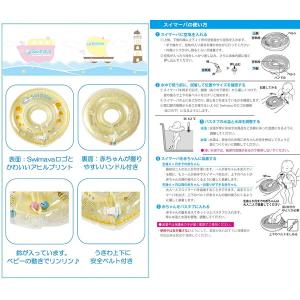 新柄登場!! スイマーバ Swimava (全...の詳細画像5