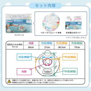 スイマーバ Swimava ベビースイムシート...の詳細画像5