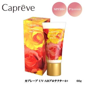 日焼け止め カプレーブ Capreve UV-ABプロテクター4+ 60g SPF50+