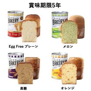 パンの缶詰 新食缶ベーカリー 缶入りソフトパン...の詳細画像2