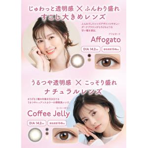 カラコン ワンデー 白石麻衣 フェリアモ 1箱...の詳細画像5