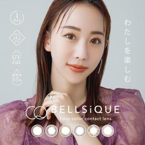 カラコン ベルシーク 1箱10枚 メール便送料無料 Bellsique ワンデー 度あり 度なし 14 2mm 秋倉諒子 カラーコンタクト コンタクトレンズ フリュー 164 4703 ファインドイット 通販 Yahoo ショッピング