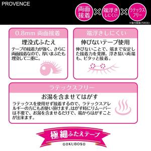 極細ふたえテープ スティック 公式ショップ ケース付き Sho Bi 二重テープ アイプチ クセ付け 二重まぶた 二重 ふたえ