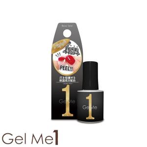 ジェルミーワン はがせるベースコート 10ml (メール便送料無料) はがせるベース GM57 ジェルネイル ネイル はがせる ベースコート セルフジェルカラー GelMe1