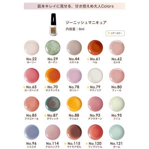 ジーニッシュマニキュア 8ml (メール便送料...の詳細画像4
