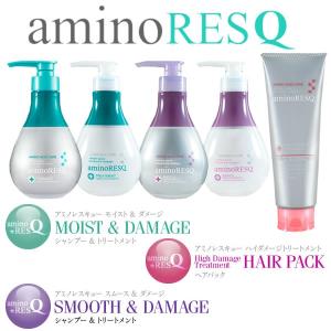 アミノレスキューシャンプー/トリートメント/ヘアパック(am...