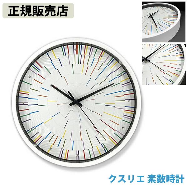 正規販売店 クスリエ 素数時計 (送料無料) ユニカ 壁掛け 時計 素数 エネルギー 運気 開運 ヒ...