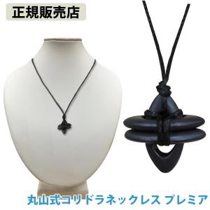 unica（ユニカ） パドマ 電磁波防止 丸山医師監修 生命エネルギー