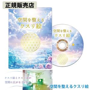 ユニカ 空間を整えるクスリ絵 (メール便送料無料...の商品画像