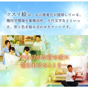 ユニカ 空間を整えるクスリ絵 (メール便送料無...の詳細画像3