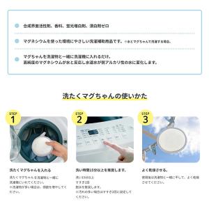 洗たくマグちゃん/洗たくマグちゃんプラス 4個...の詳細画像4