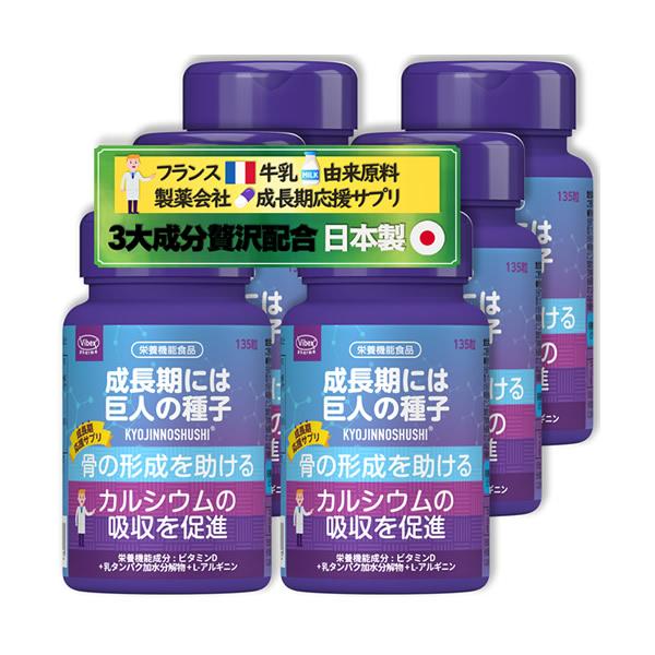 巨人の種子 135粒 6個セット (全国一律送料無料) 自然由来原料使用 フランス ラクチウン LA...