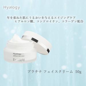 エイジングケア 保湿 クリーム ヒアロジー プ...の詳細画像1