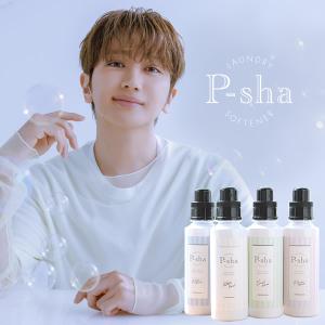 【正規販売店】P-sha(パーシャ) 600ml 柔軟剤 Nissy 抗菌 防臭 消臭 オーガニック 赤ちゃん 静電気 埃 花粉 毛玉 高級 部屋干し 室内干し 香り 匂い｜findit