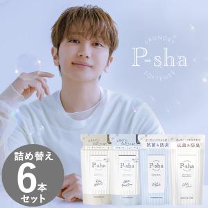 【正規販売店】P-sha(パーシャ) 詰め替え 480ml 6個セット (全国一律送料無料) 柔軟剤 Nissy 抗菌 防臭 消臭 オーガニック 赤ちゃん 静電気 埃 花粉