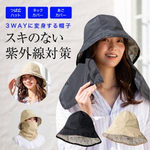 サンバリア100 完全遮光帽子 ナチュラルハット USED品 ホワイト