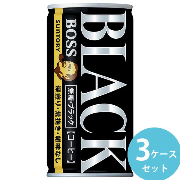 サントリー ボス 無糖ブラック 185g缶 90本(30本×3ケース) (全国一律送料無料) BOS...