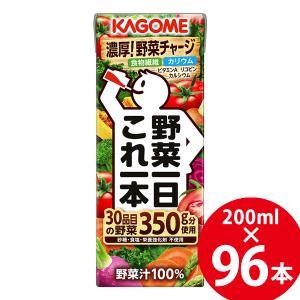 野菜一日これ一本 カゴメ 200ml 紙パック 96本 (24本入×4 まとめ買い