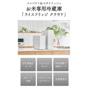 正規販売店/メーカー直送 ライスフリッジ クラ...の詳細画像1