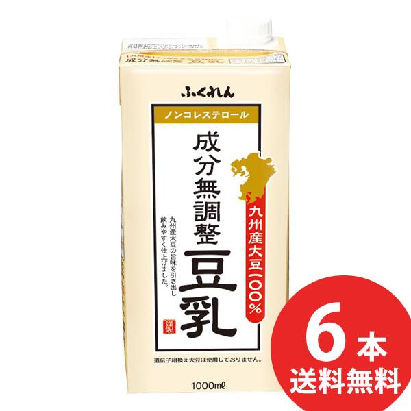 ふくれん 九州産大豆 成分無調整豆乳 1000ml 紙パック 6本入 (送料無料) 豆乳飲料 無調整...