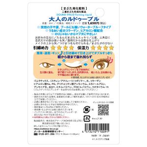 正規販売店 大人のルドゥーブル 2ml (メー...の詳細画像4
