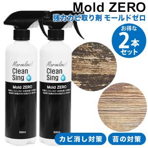 モルクリアプロ Mol clear Pro 超強力業務用カビ取りスプレー 480ml