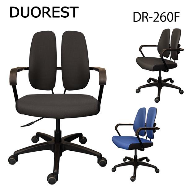 DUOREST デュオレスト DR-260F 正規品 (全国一律送料無料) デスクチェア オフィスチ...