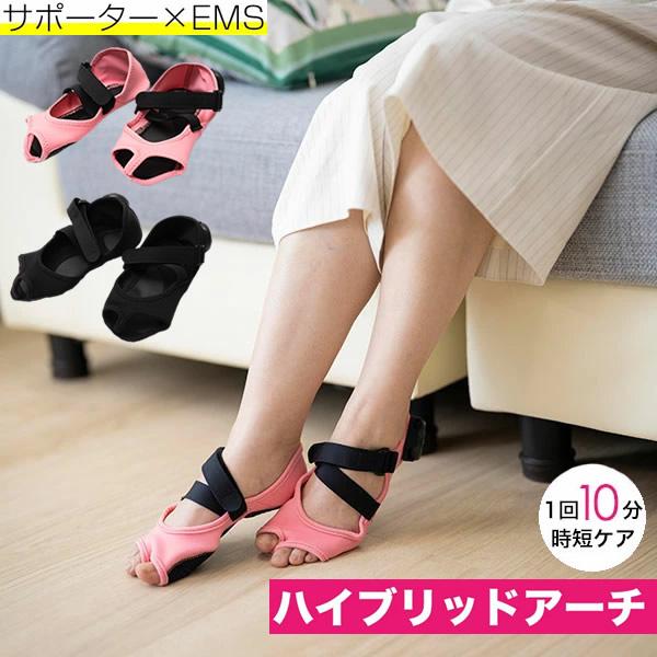 ハイブリッドアーチ PosfiT 正規販売店/一年保証 おまけ付き EMS トレーニング 運動 なが...