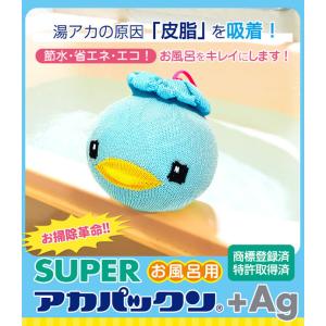 スーパーアカパックン+Ag (定形外郵便送料無...の詳細画像1