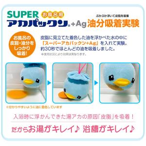 スーパーアカパックン+Ag (定形外郵便送料無...の詳細画像5